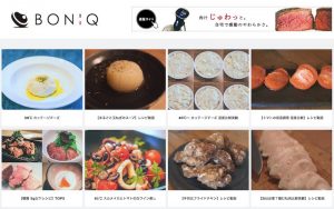 低温調理器『BONIQ(ボニーク)』は怪しい？評判・レシピ ...